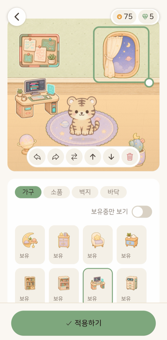 방 꾸미기 화면 — 가구를 자유롭게 배치