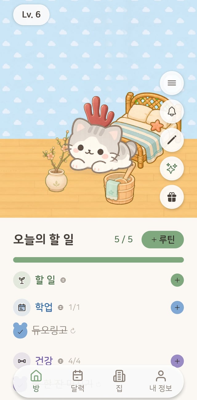 루게더 내 방 화면 — 구름 벽지 방에서 쉬는 고양이 캐릭터와 오늘의 할 일