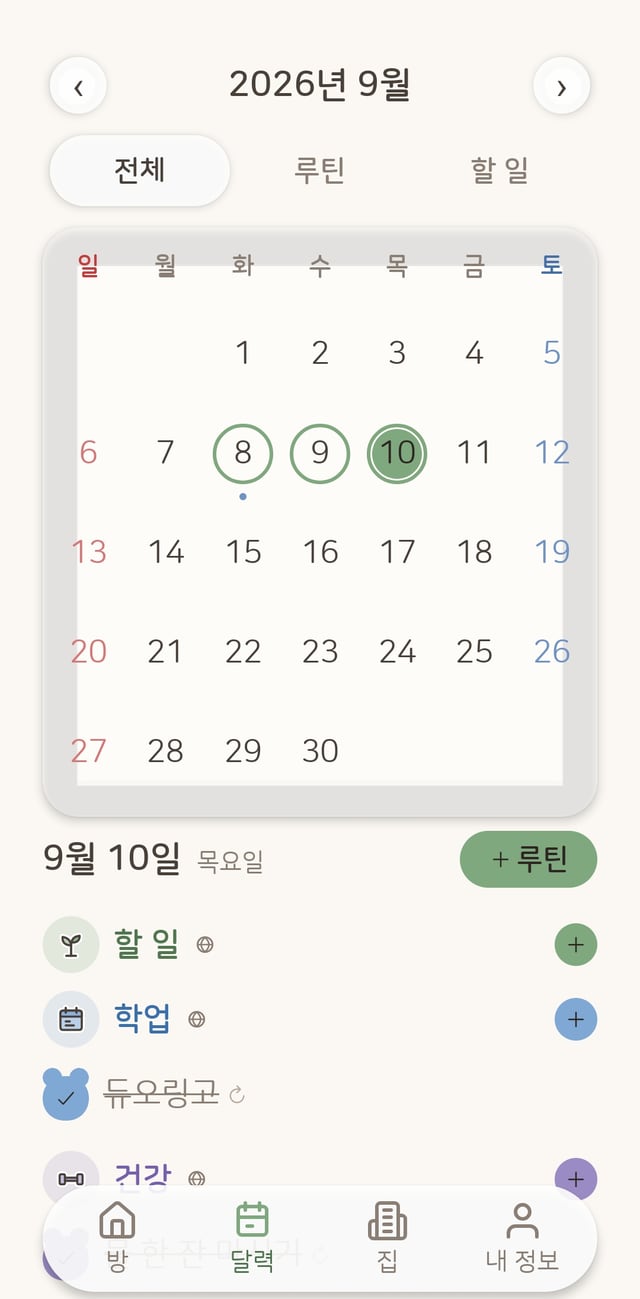 달력 화면 — 완료한 날에 동그라미가 표시된 9월 달력과 그날의 할 일
