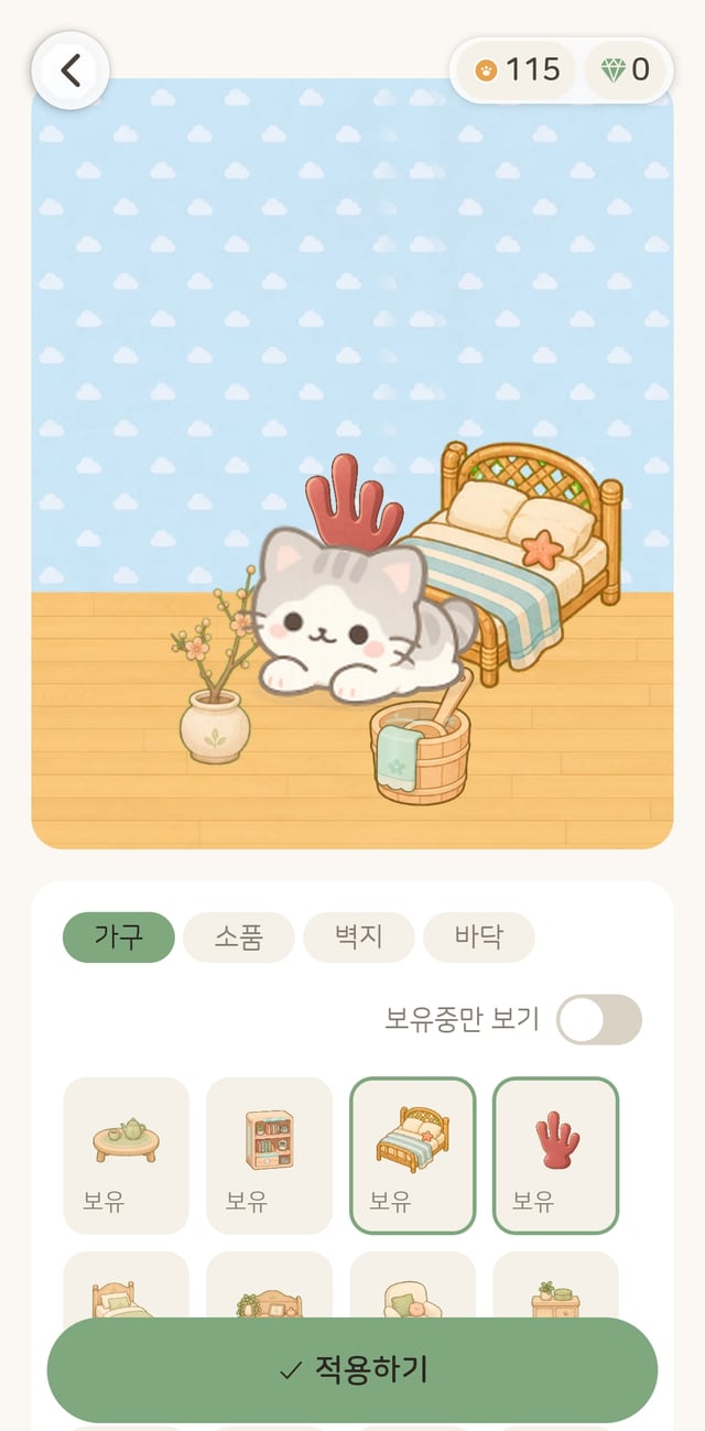 방 꾸미기 화면 — 가구·소품·벽지·바닥 탭과 적용하기
